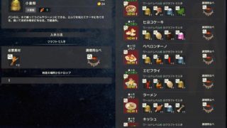 小麦粉の詳細画面