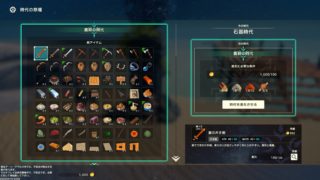 農耕の時代への進化