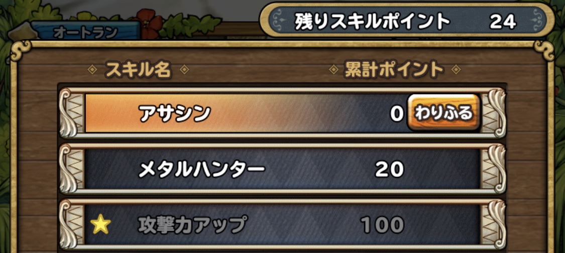 イルルカsp 中盤の超火力アタッカー キラーマシン2の配合方法 じっぺゲーム イルルカsp攻略