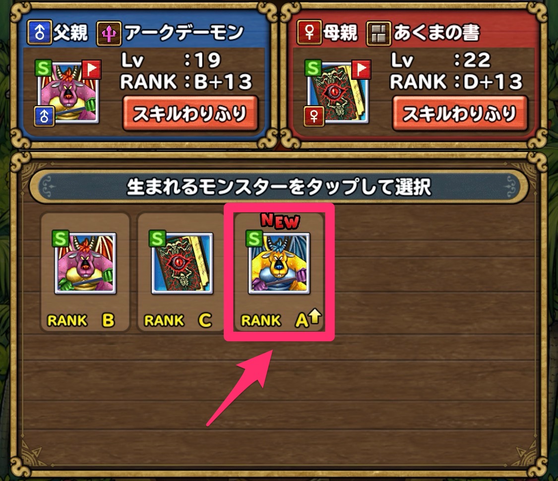 イルルカsp 最速手順つき ベリアルの入手 配合方法 じっぺゲーム イルルカsp攻略