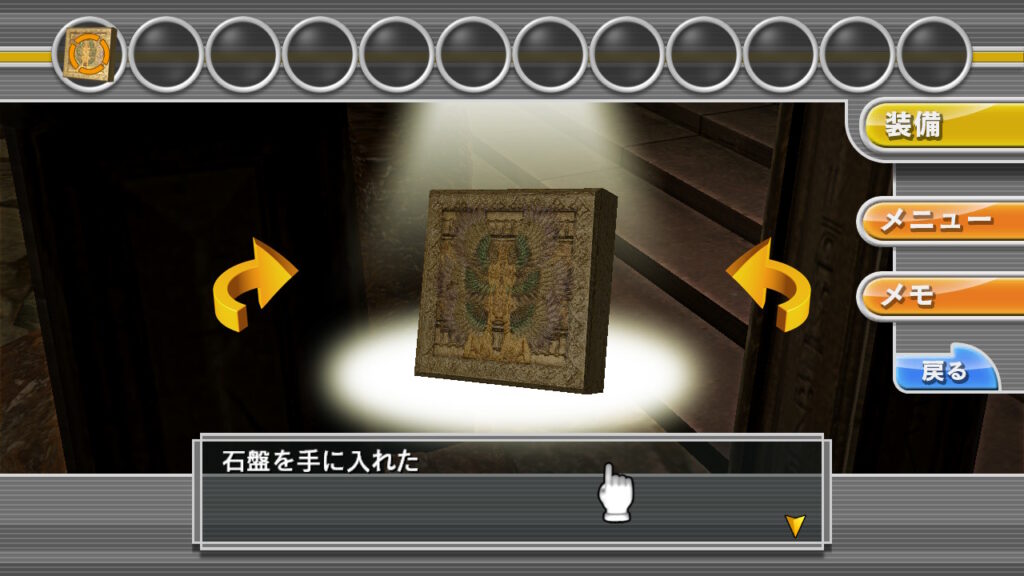 THE 密室からの脱出_STAGE6_o1s1_石盤（羽6）を入手する