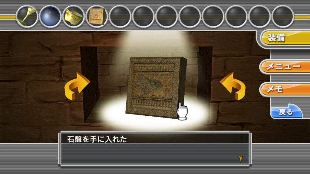 THE 密室からの脱出_STAGE6_o2s4_石盤（羽1）を入手する