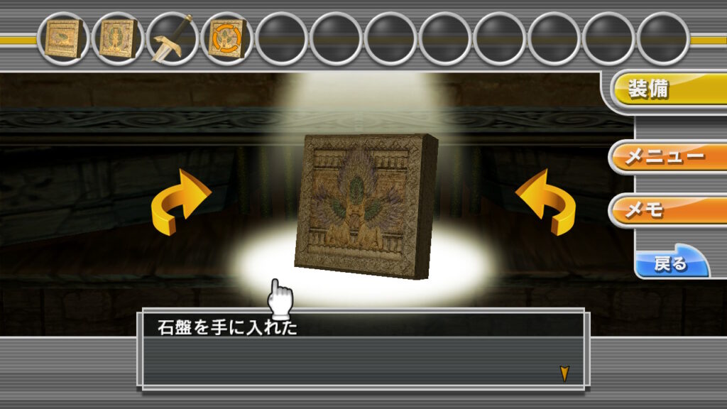 THE 密室からの脱出_STAGE6_o3s4_石盤（羽3）を入手する