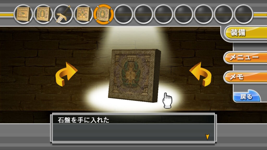 THE 密室からの脱出_STAGE6_o5s1_石盤（羽8）を入手する
