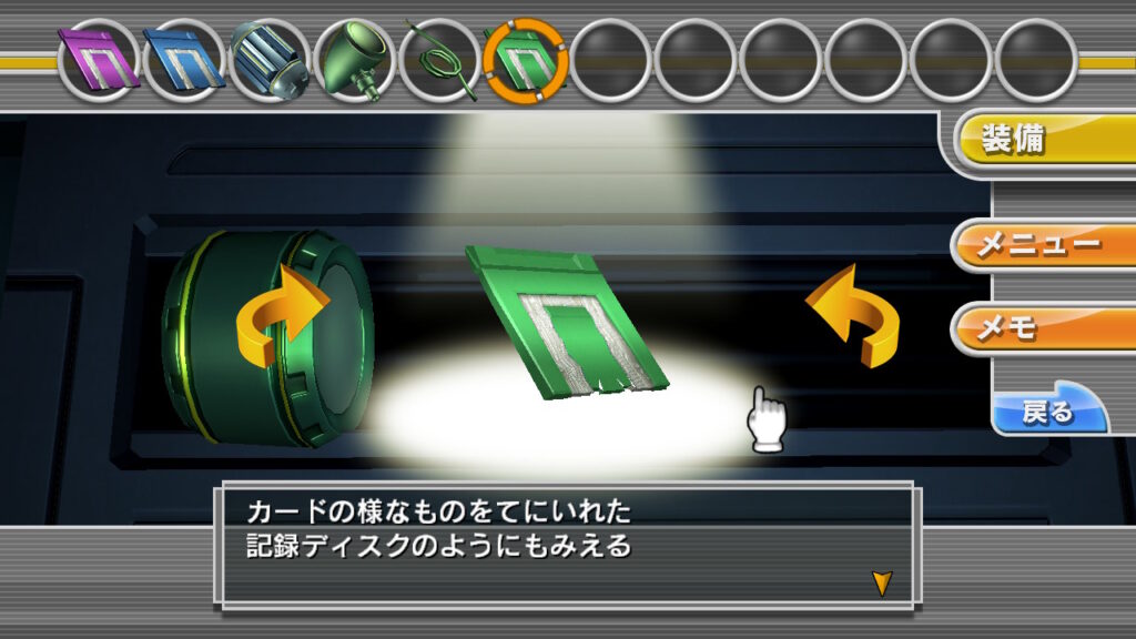 THE-密室からの脱出_STAGE8_o1_s16_記録ディスク（緑）を入手する