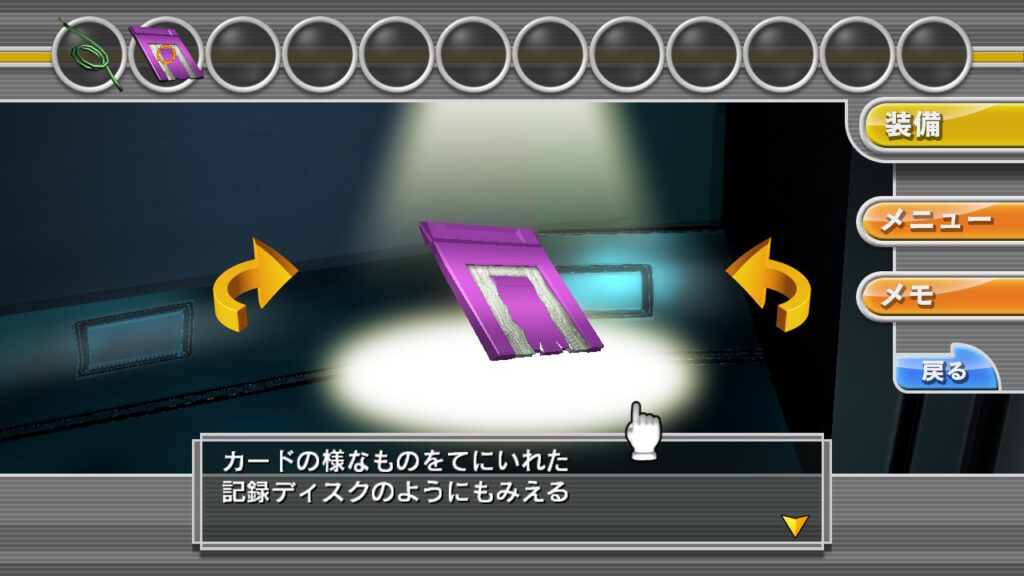 THE-密室からの脱出_STAGE8_o1_s4_記録ディスク（ピンク）を入手する