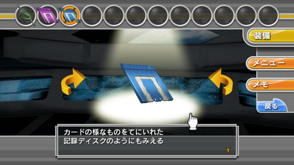 THE-密室からの脱出_STAGE8_o1_s5_記録ディスク（青）を入手する