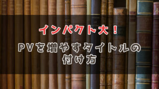 ゲームブログ講座 無断リンクは違法 ブログにurlを貼るときに注意すべき著作権 じっぺゲーム ゲームブログ講座