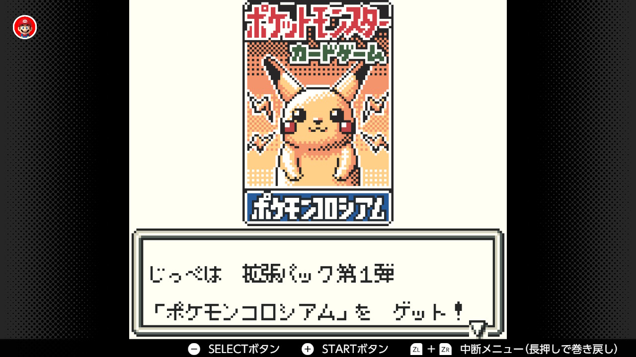 ポケモンカードGB】パック「ポケモンコロシアム」の一覧 - ポケモン 