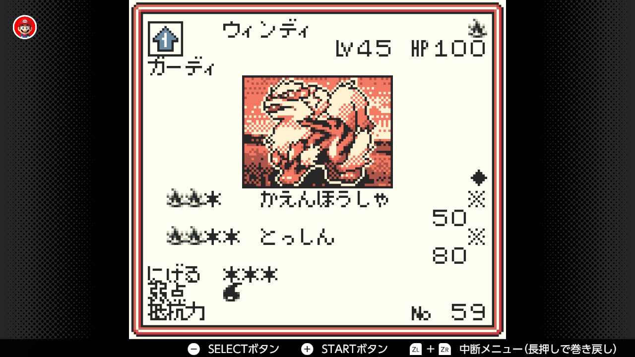 ウィンディ LV.45 HP100 ポケモンカード ポケモンカードGB】ウインディ(Lv45)の入手方法・技・各種データ