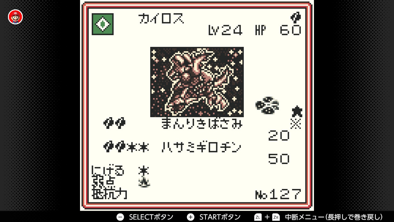 ポケモンカードGB】カイロス(Lv24)の入手方法・技・各種データ