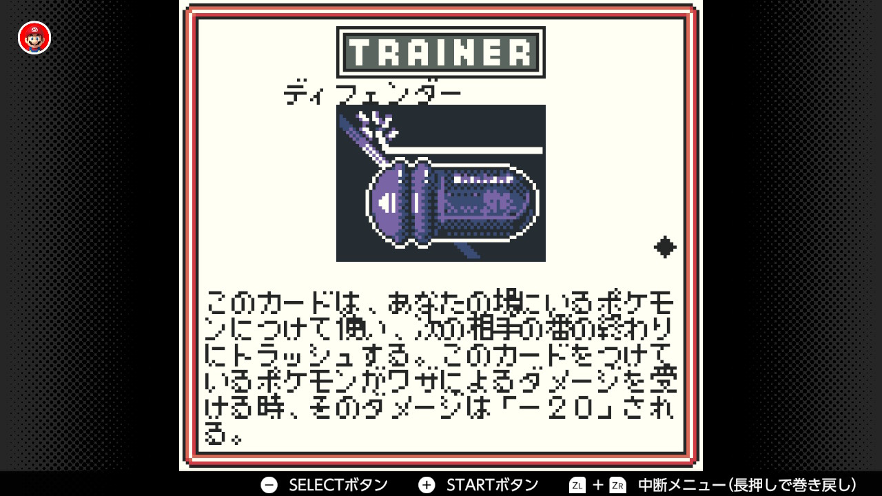 ディフェンダー ポケモンカード アイアンディフェンダー | ポケモンカードゲーム公式ホームページ