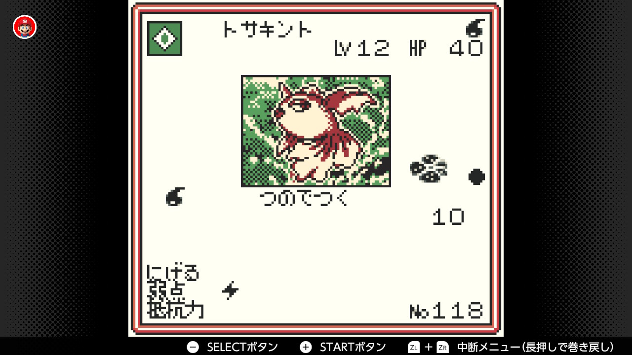 ポケモンカードゲーム ... ポケモンカードGB】トサキント(Lv12)の入手方法・技・各種データ