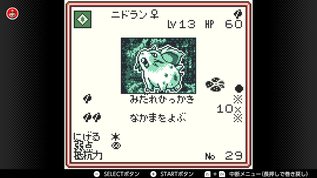ポケモンカードGB】ニドラン♀(Lv13)の入手方法・技・各種データ