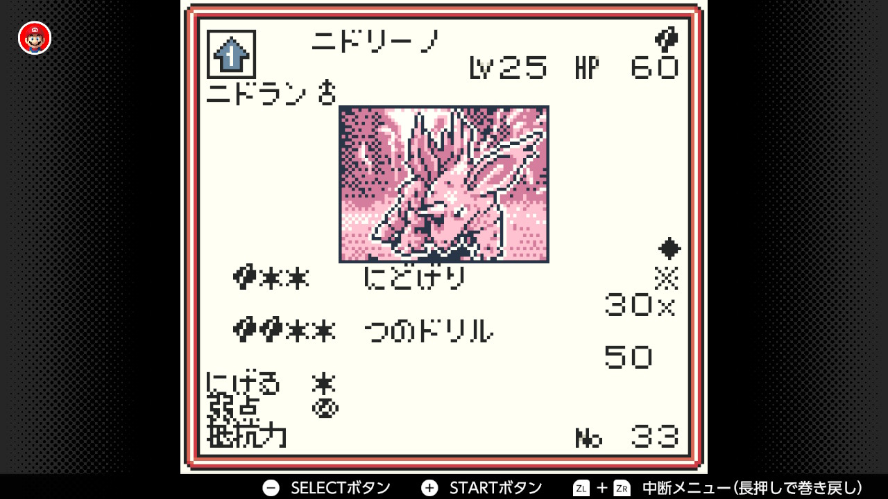 ポケモンカードGB】ニドリーノ(Lv25)の入手方法・技・各種データ