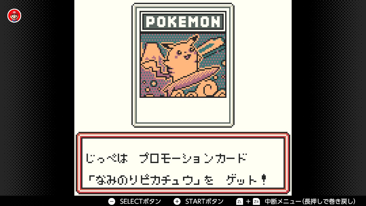ポケモンカードGB】プロモーション・イベントカードの一覧