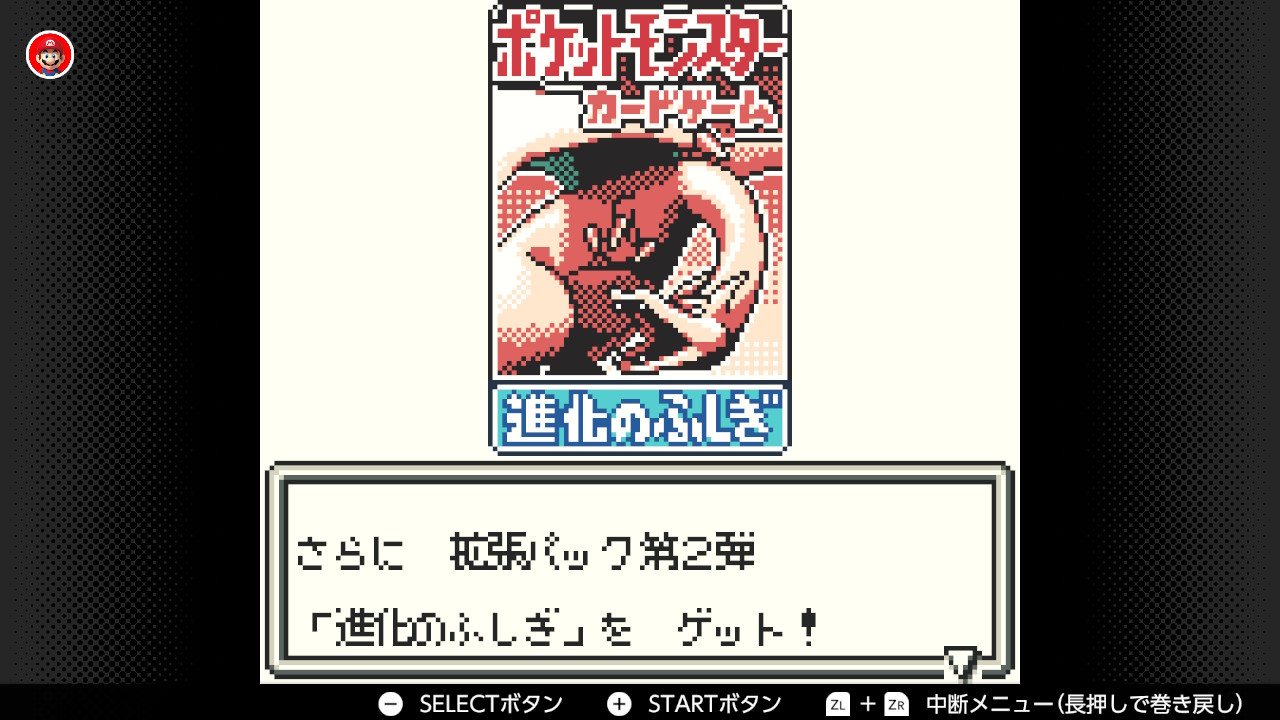 ポケモンカードGB ポケモンカードGB】パック「進化のふしぎ」の一覧 - ポケモンカードGB攻略