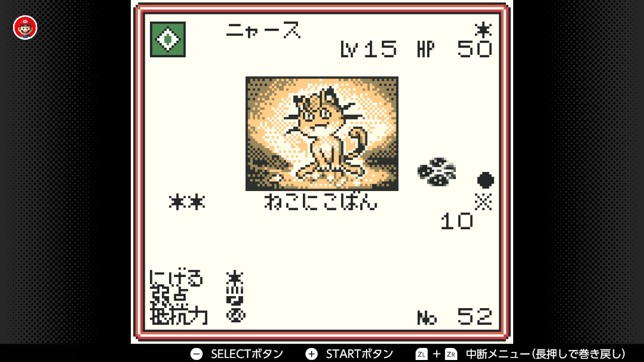 ポケモンカードGB】ニャース(Lv15)の入手方法・技・各種データ 