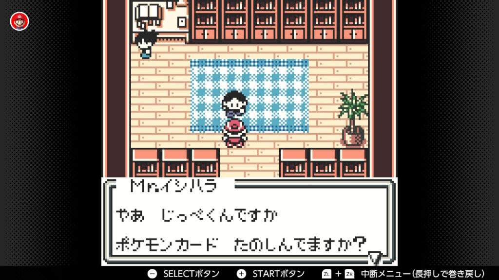 Mr.イシハラの居場所