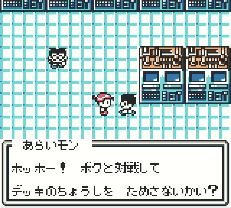 あらいモンの居場所