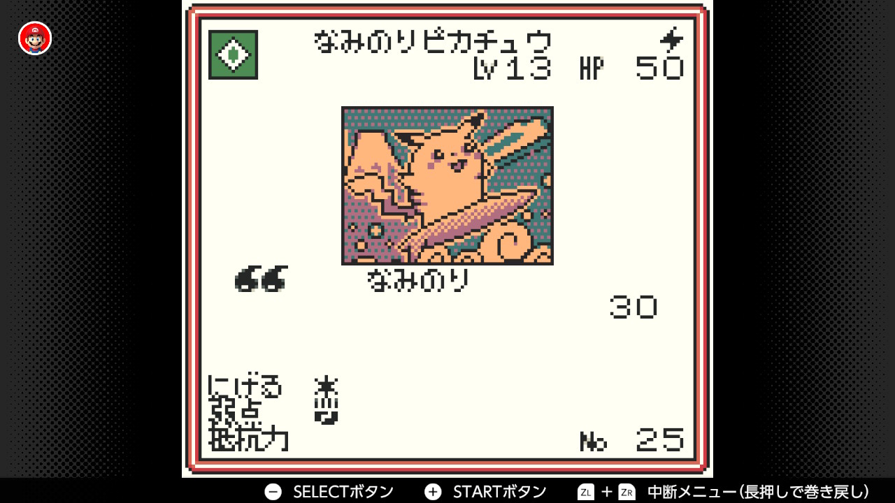ポケモンカードGB】なみのりピカチュウ(Lv13)の入手方法・技