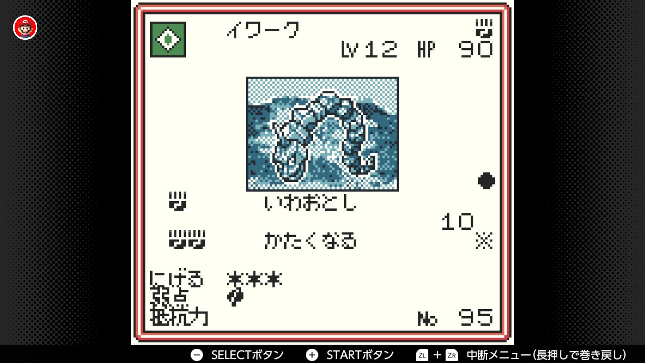 ポケモンカードGB】イワーク(Lv12)の入手方法・技・各種データ