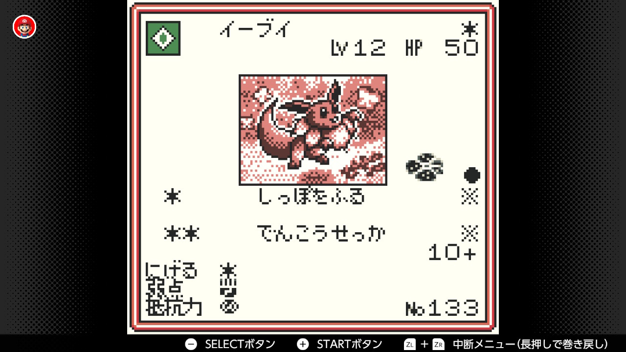 イーブイ LV.12 【おまけカード入】 ポケモンカードGB】イーブイ(Lv12)の入手方法・技・各種データ