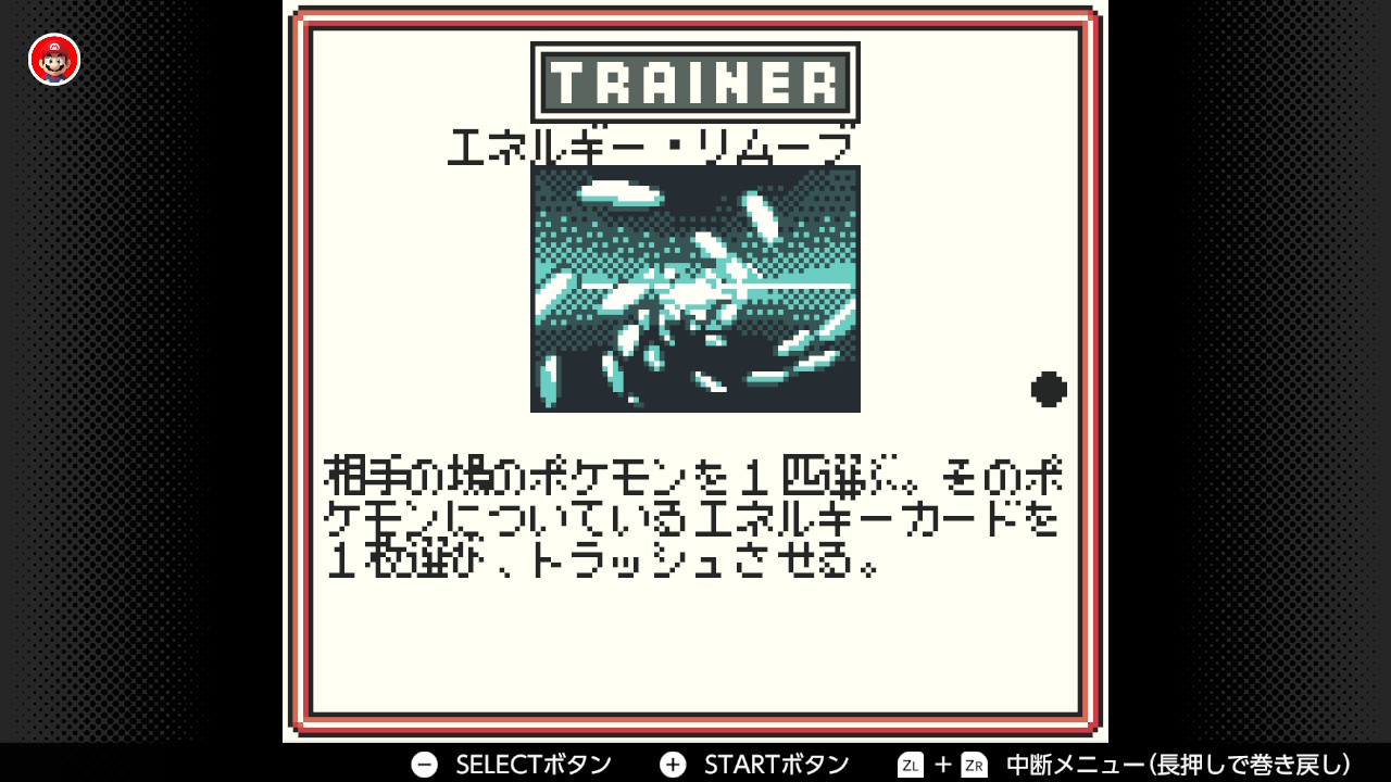 ポケモンカード エネルギー・リムーブ エネルギーリムーブ (◇)[-]の価格・値段と買取相場 - ポケカジラ