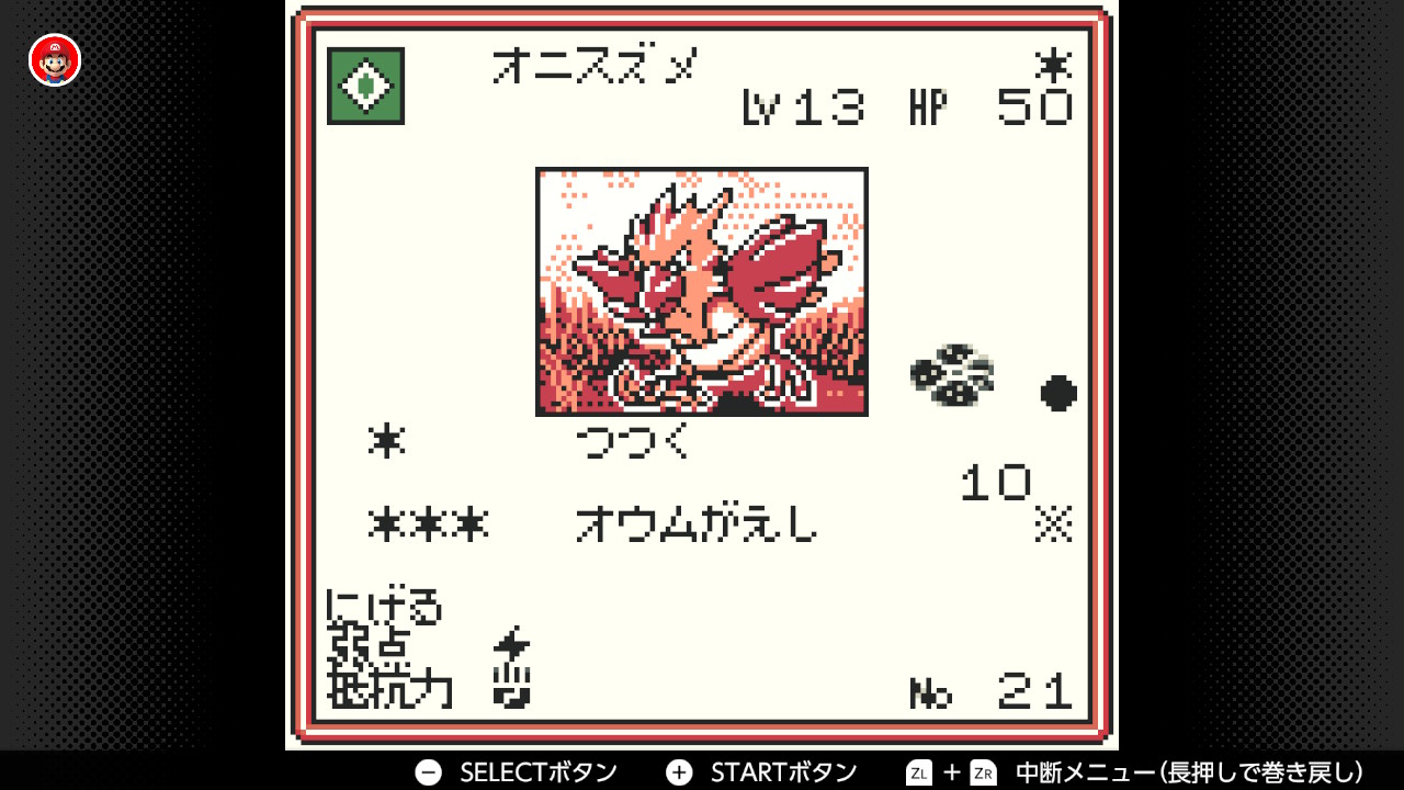 ポケモンカードGB】オニスズメ(Lv13)の入手方法・技・各種データ