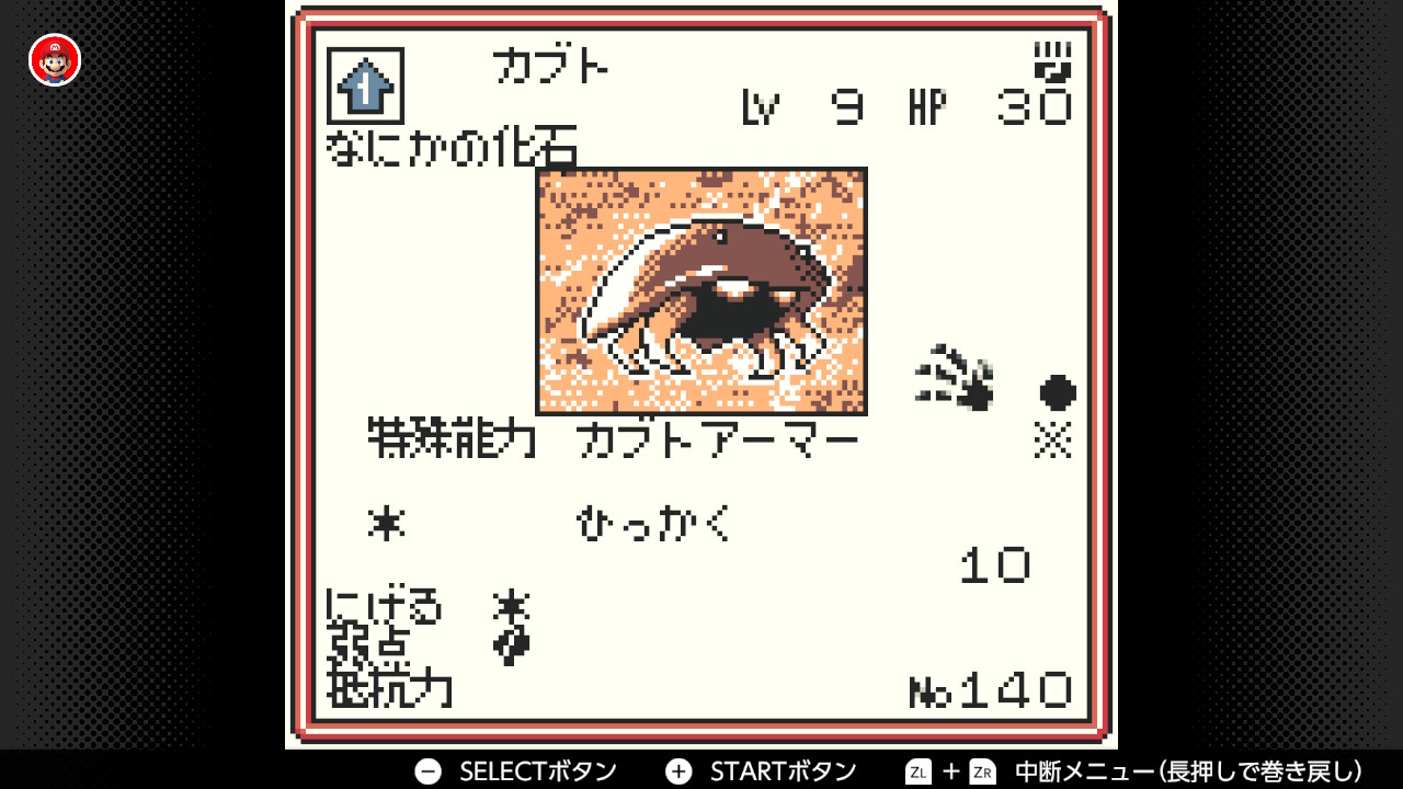 ポケモンカードGB ポケモンカードGB】カブト(Lv9)の入手方法・技・各種データ - ポケモン