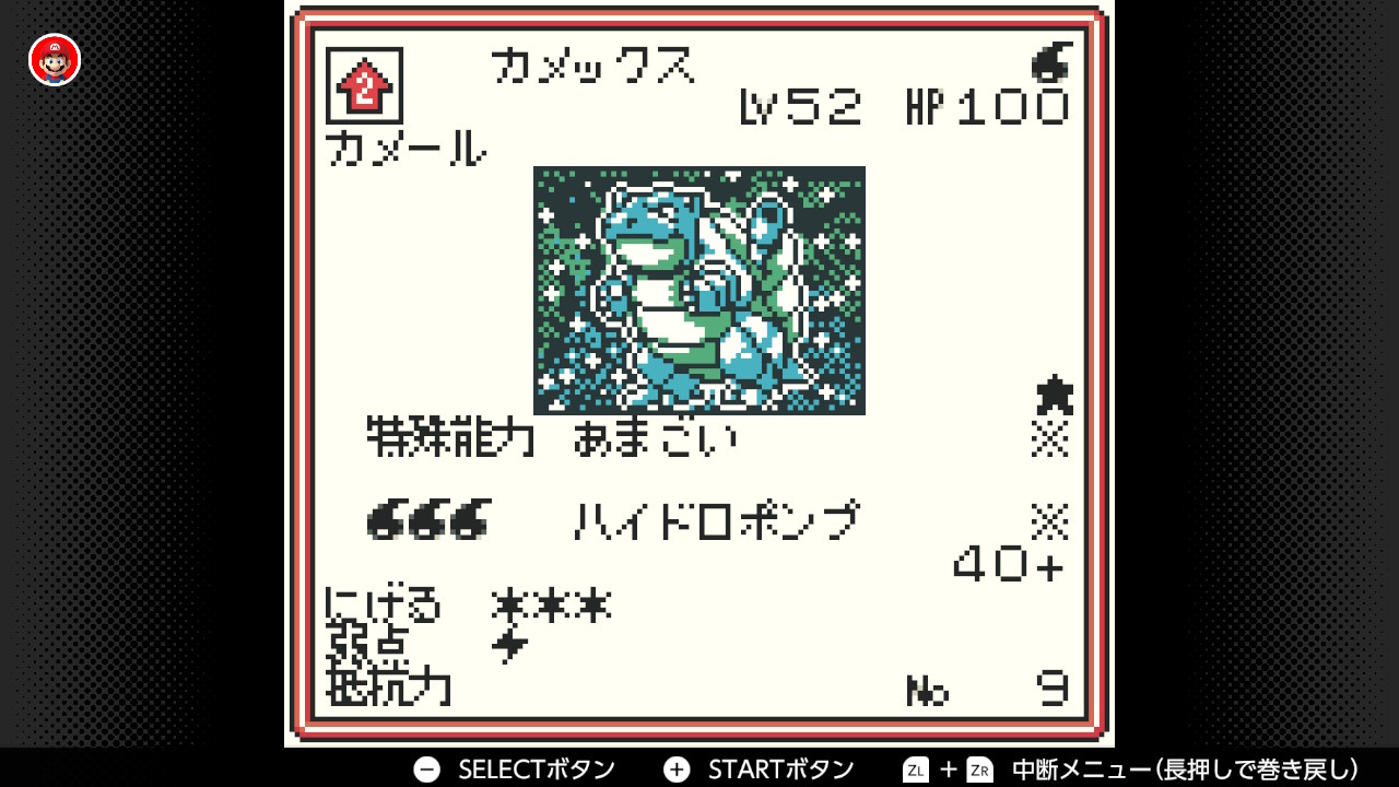 ポケモンカードGB ポケモンカードGB】カメックス(Lv52)の入手方法・技・各種データ