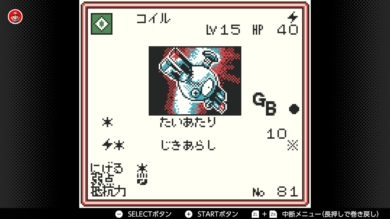 ポケモンカードGB】コイル(Lv15)の入手方法・技・各種データ