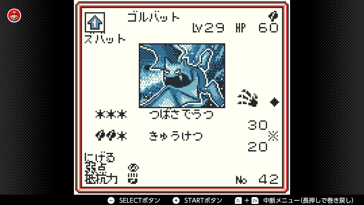 ポケモンカードGB】ゴルバット(Lv29)の入手方法・技・各種データ