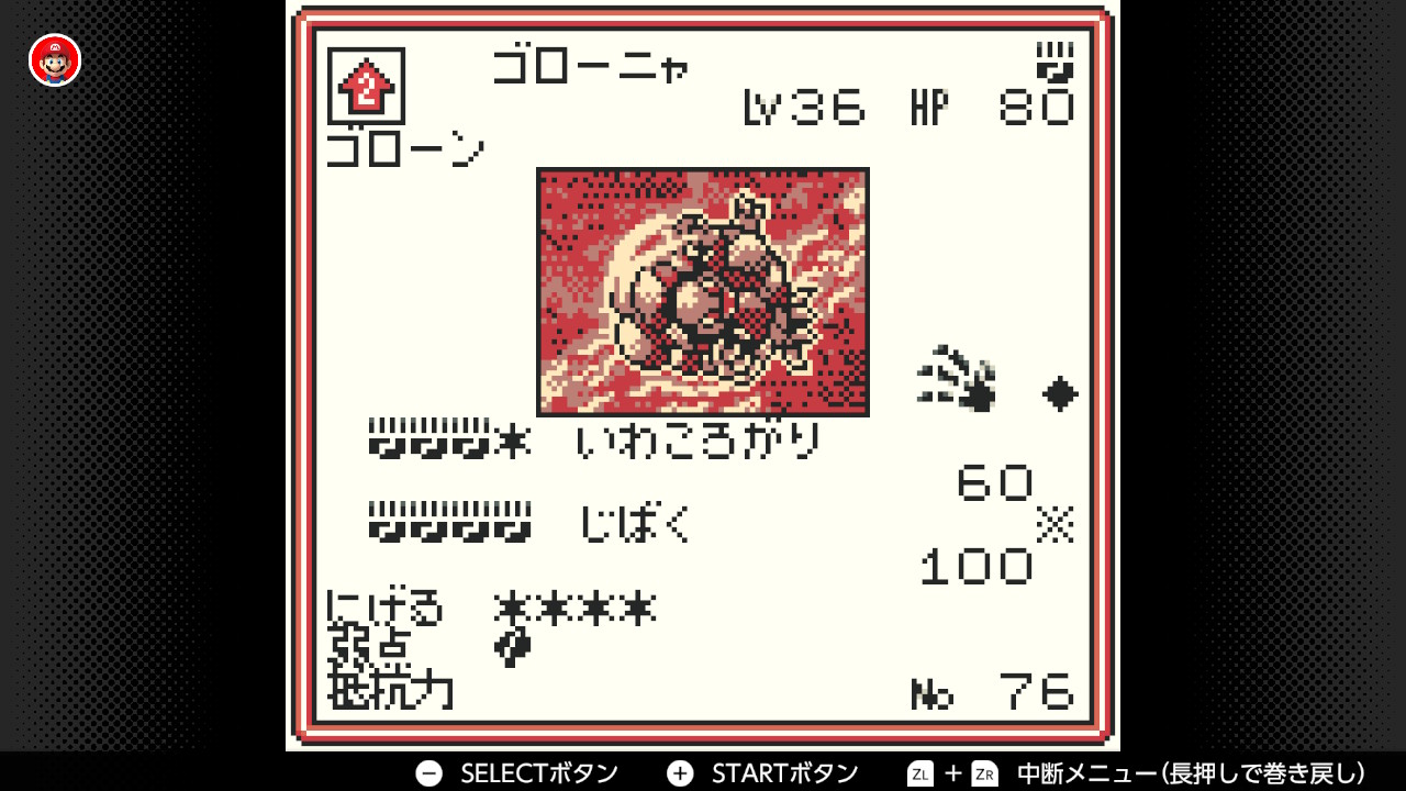 【ポケモンカードGB】ゴローニャ(Lv36)の入手方法・技・各種データ ポケモンカードGB攻略