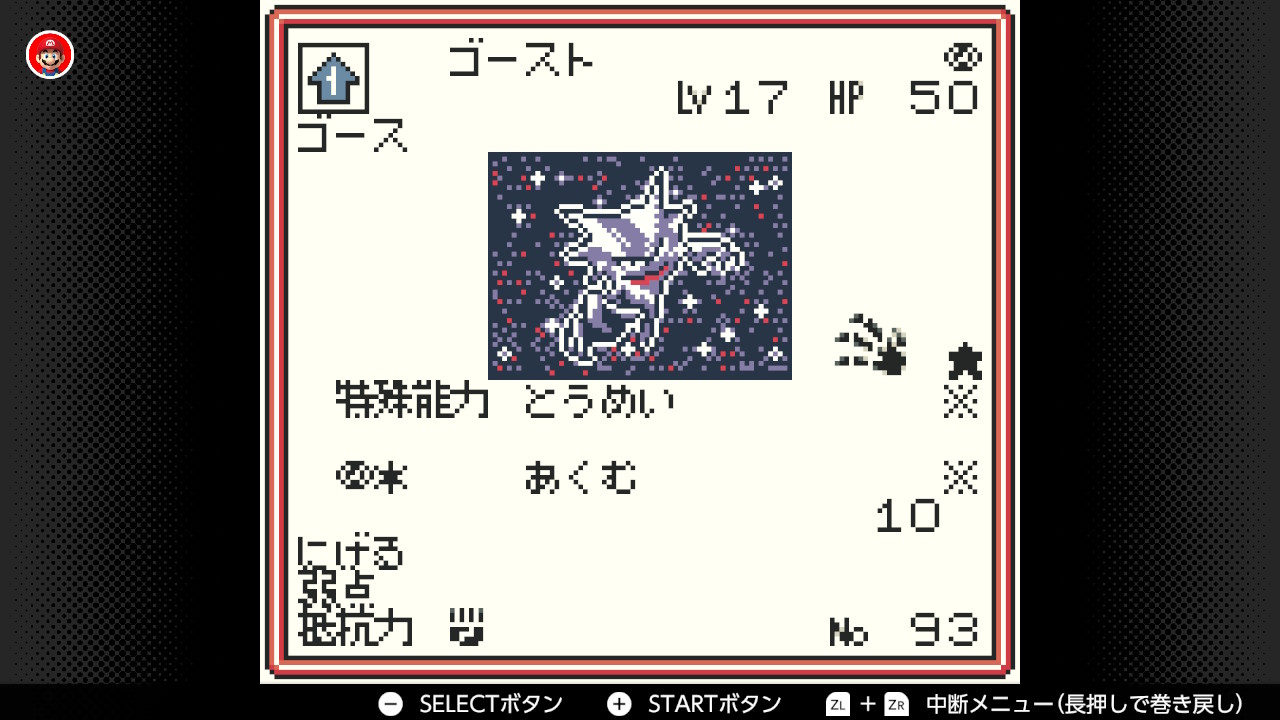 ポケモンカード ゴースト LV.17 HP50 ゴース LV.17 HP50 ポケモンカード 旧裏 - メルカリ