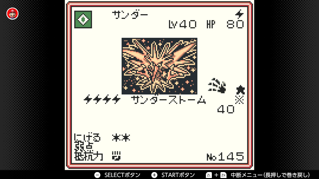 ポケモンカードGB】サンダー(Lv40)の入手方法・技・各種データ