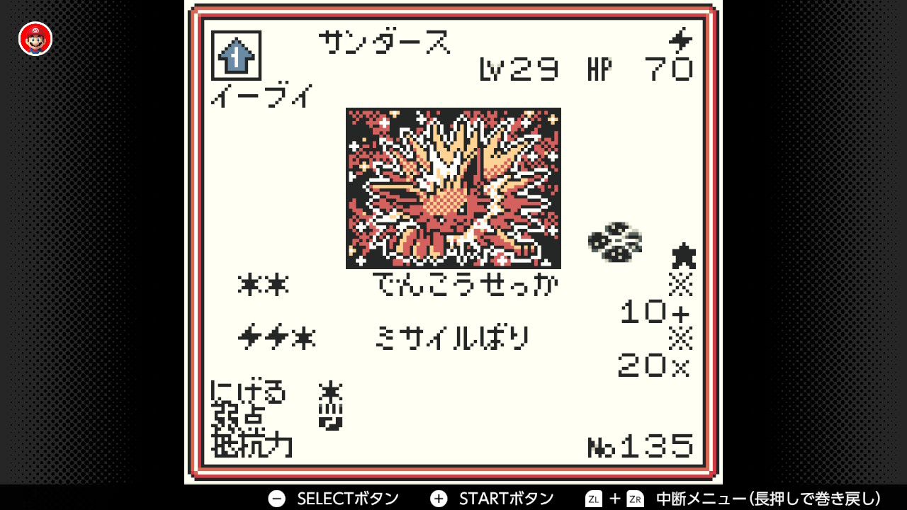 ポケモンカードGB】サンダース(Lv29)の入手方法・技・各種データ