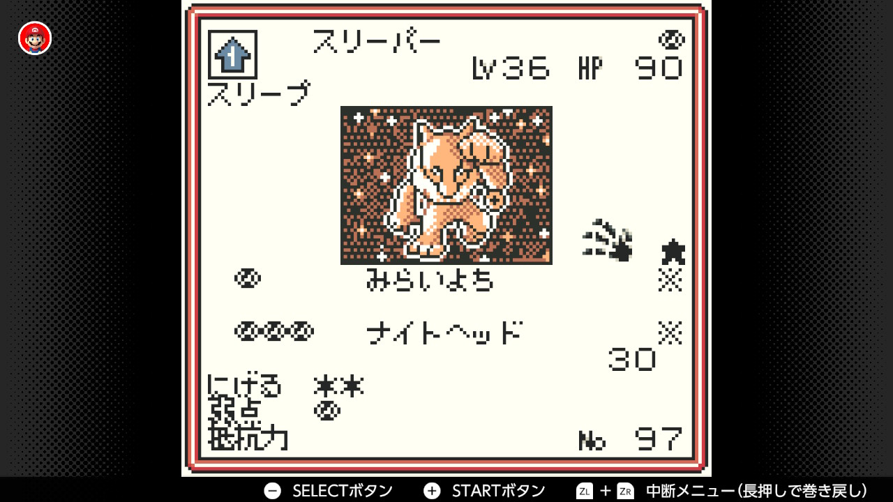 ポケモンカードGB】スリーパー(Lv36)の入手方法・技・各種データ