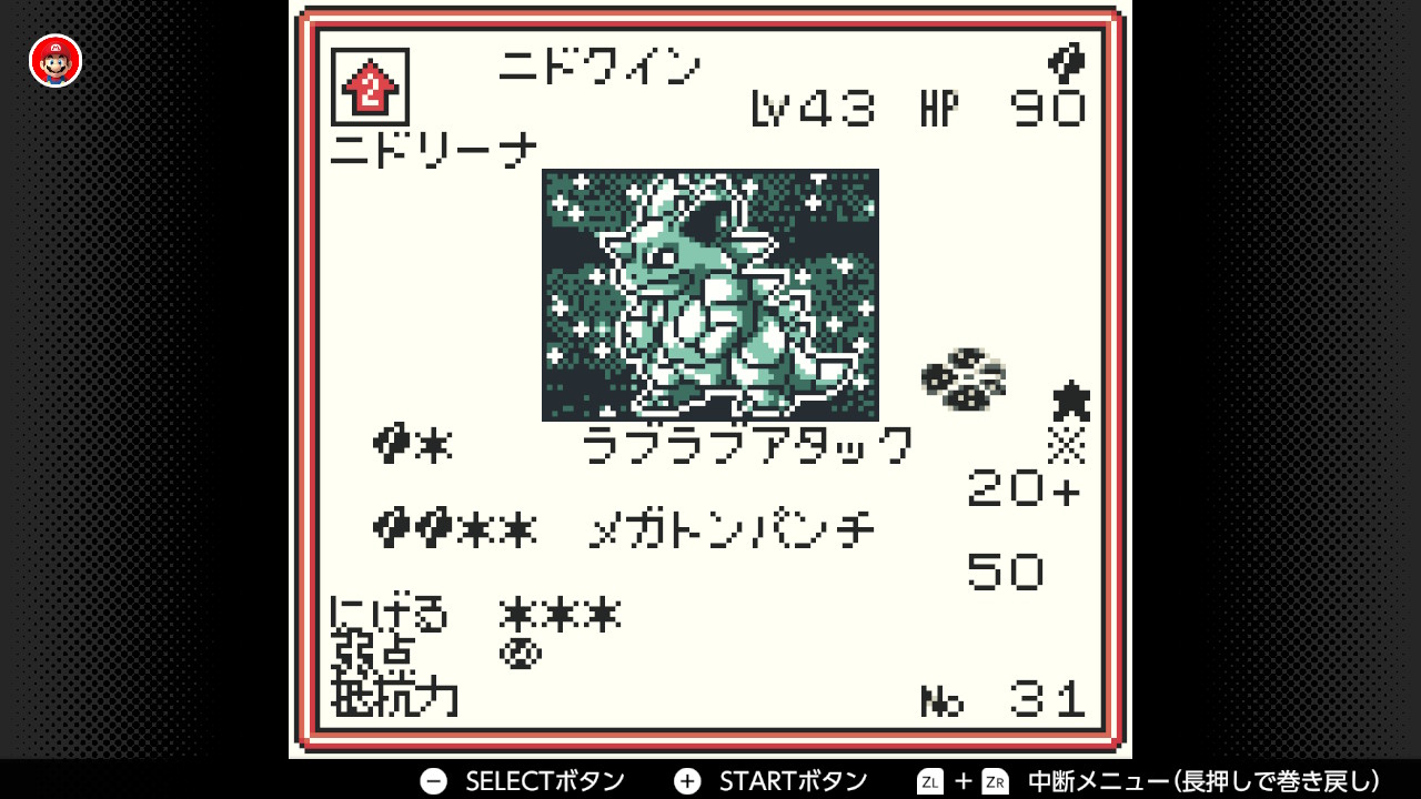 ポケモンカードGB】ニドクイン(Lv43)の入手方法・技・各種データ