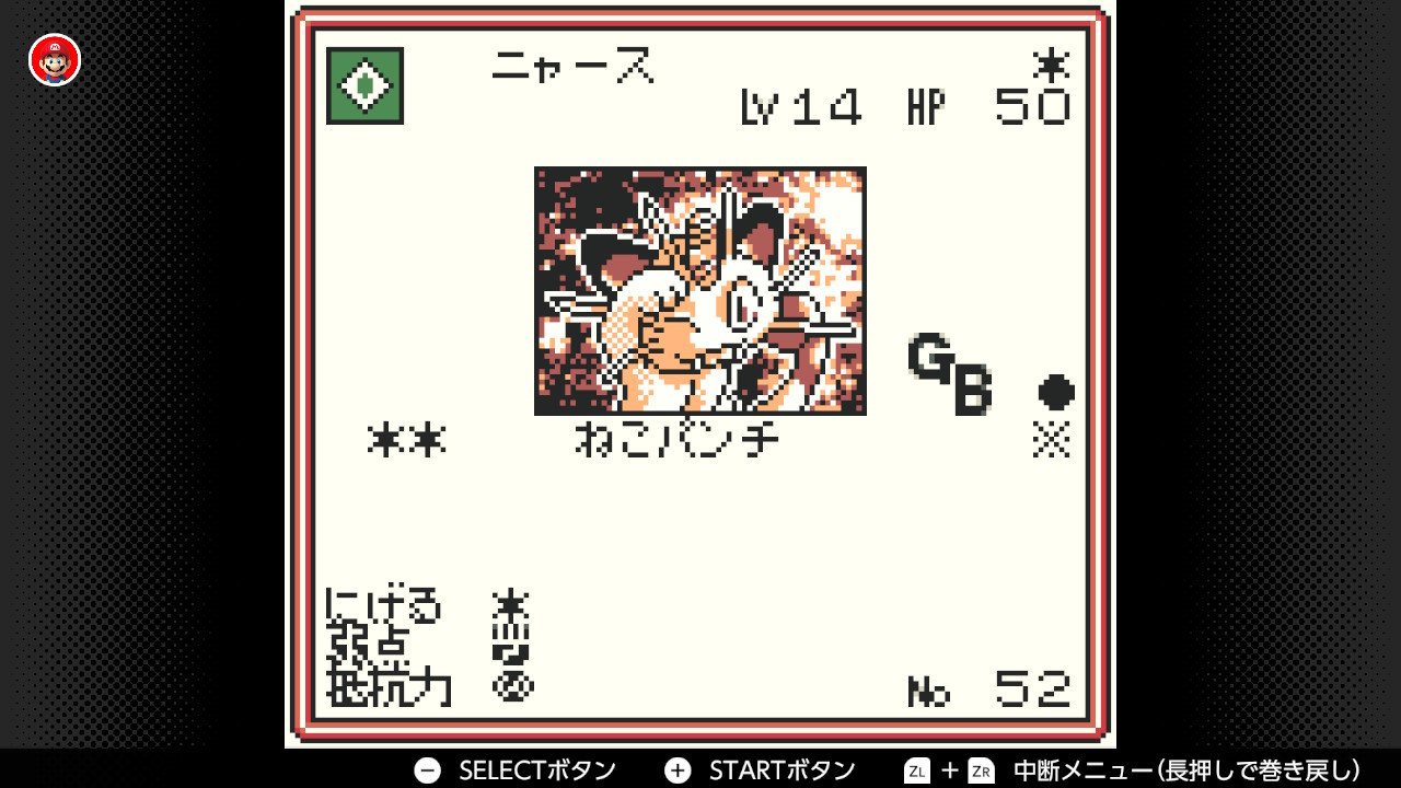 ポケモンカードGB】ニャース(Lv14)の入手方法・技・各種データ