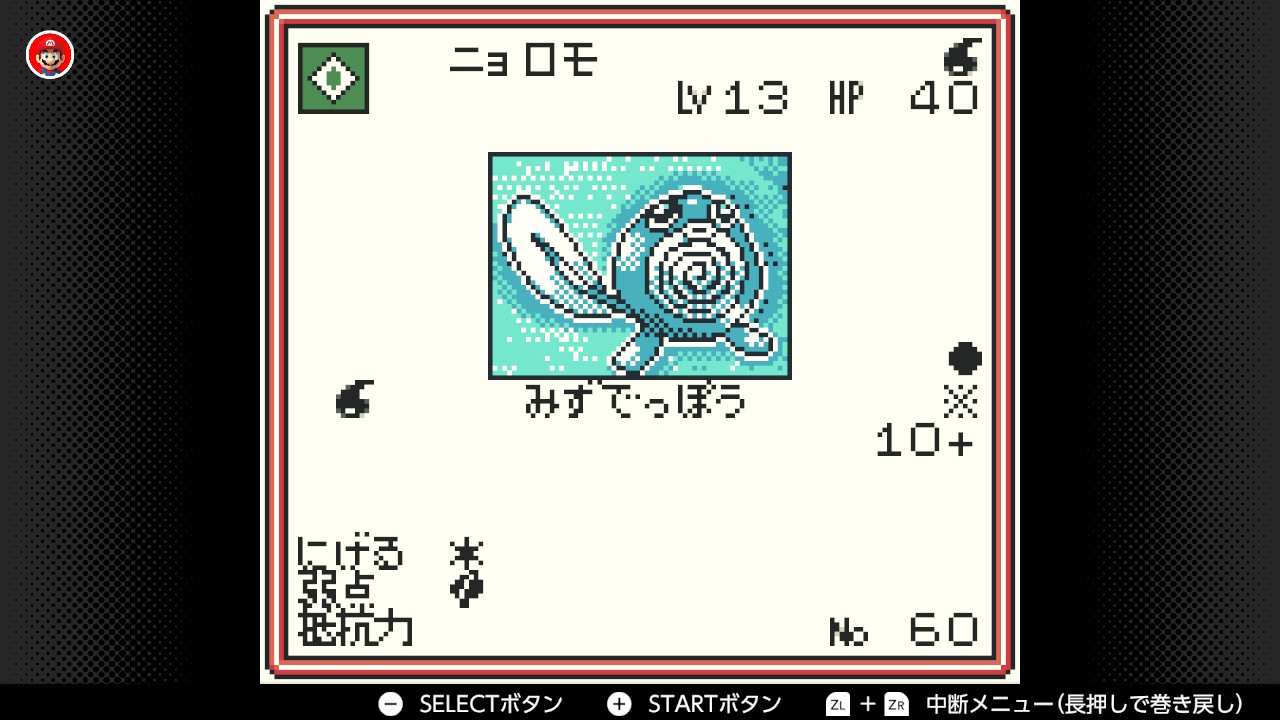 ポケモンカードGB ポケモンカードGB】ニョロモ(Lv13)の入手方法・技・各種データ