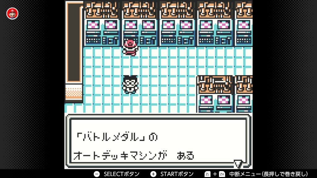 バトルマシン