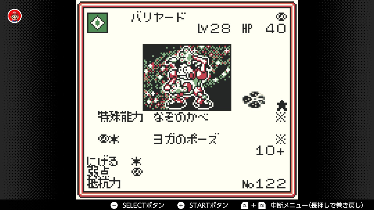 ポケモンカードGB】バリヤード(Lv28)の入手方法・技・各種データ