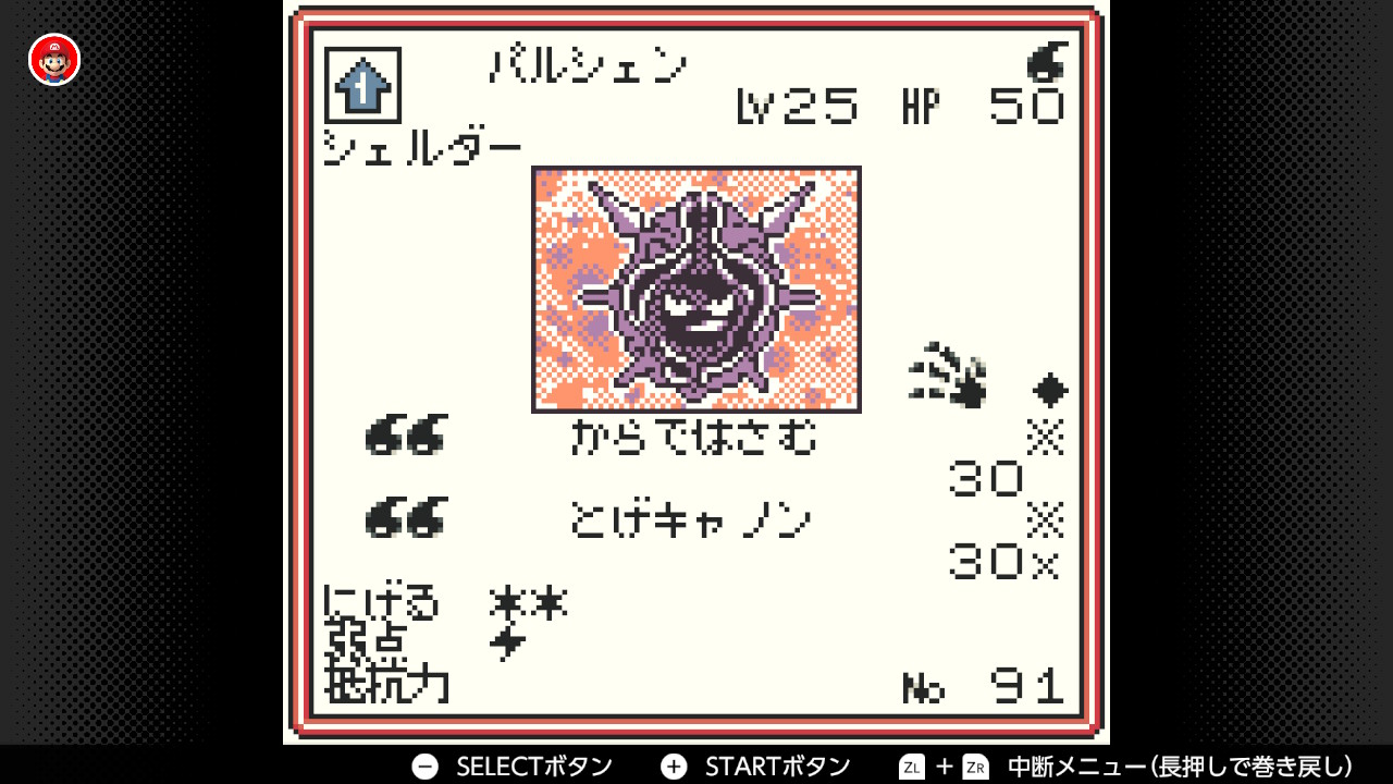 ポケモンカードGB】パルシェン(Lv25)の入手方法・技・各種データv