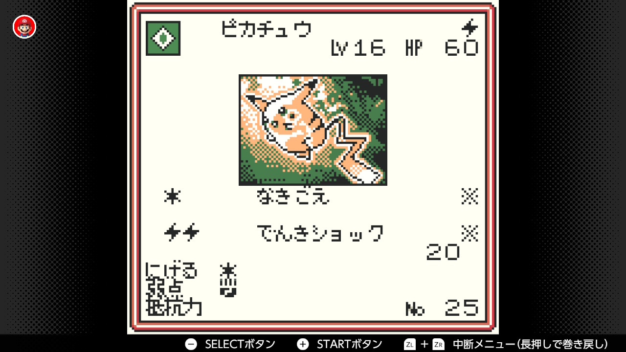 ポケモンカードGB】ピカチュウ(Lv16)の入手方法・技・各種データ