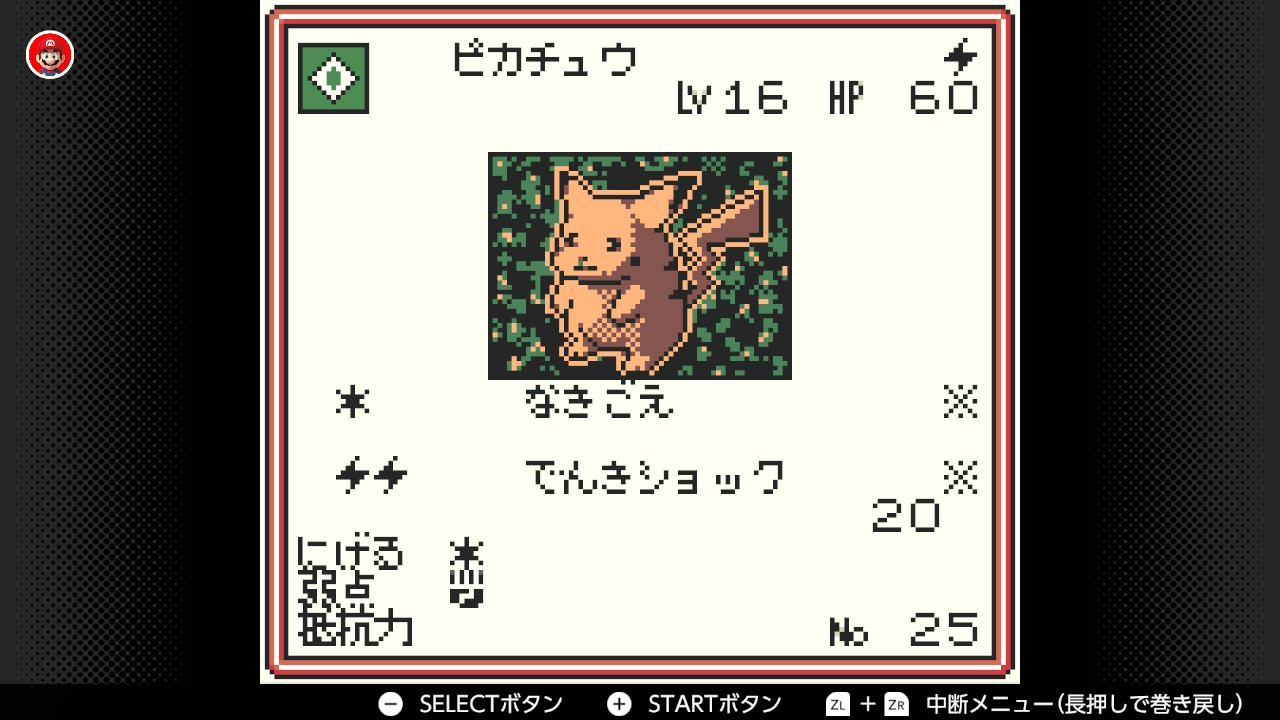 ポケモンカードゲーム ピカチュウ 16パック ポケモンカードGB】ピカチュウ(Lv16)の入手方法・技・各種データ