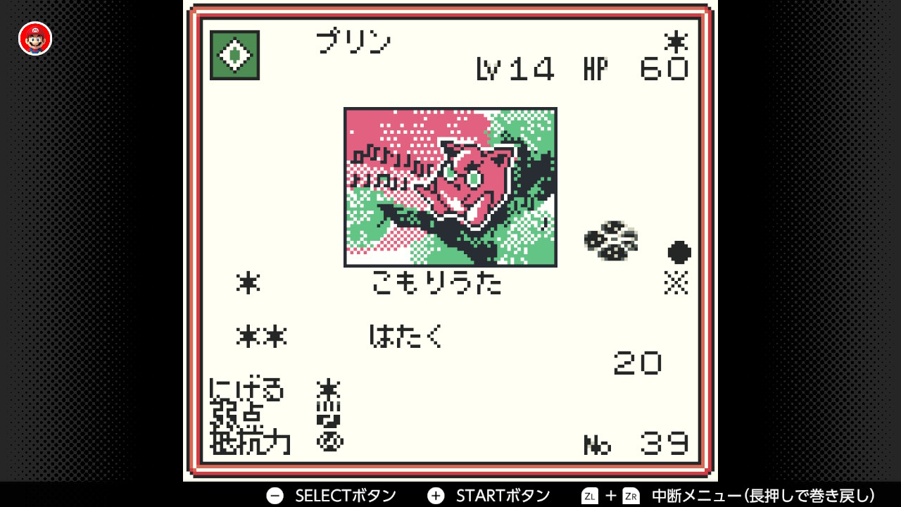 ポケモンカードGB】プリン(Lv14)の入手方法・技・各種データ