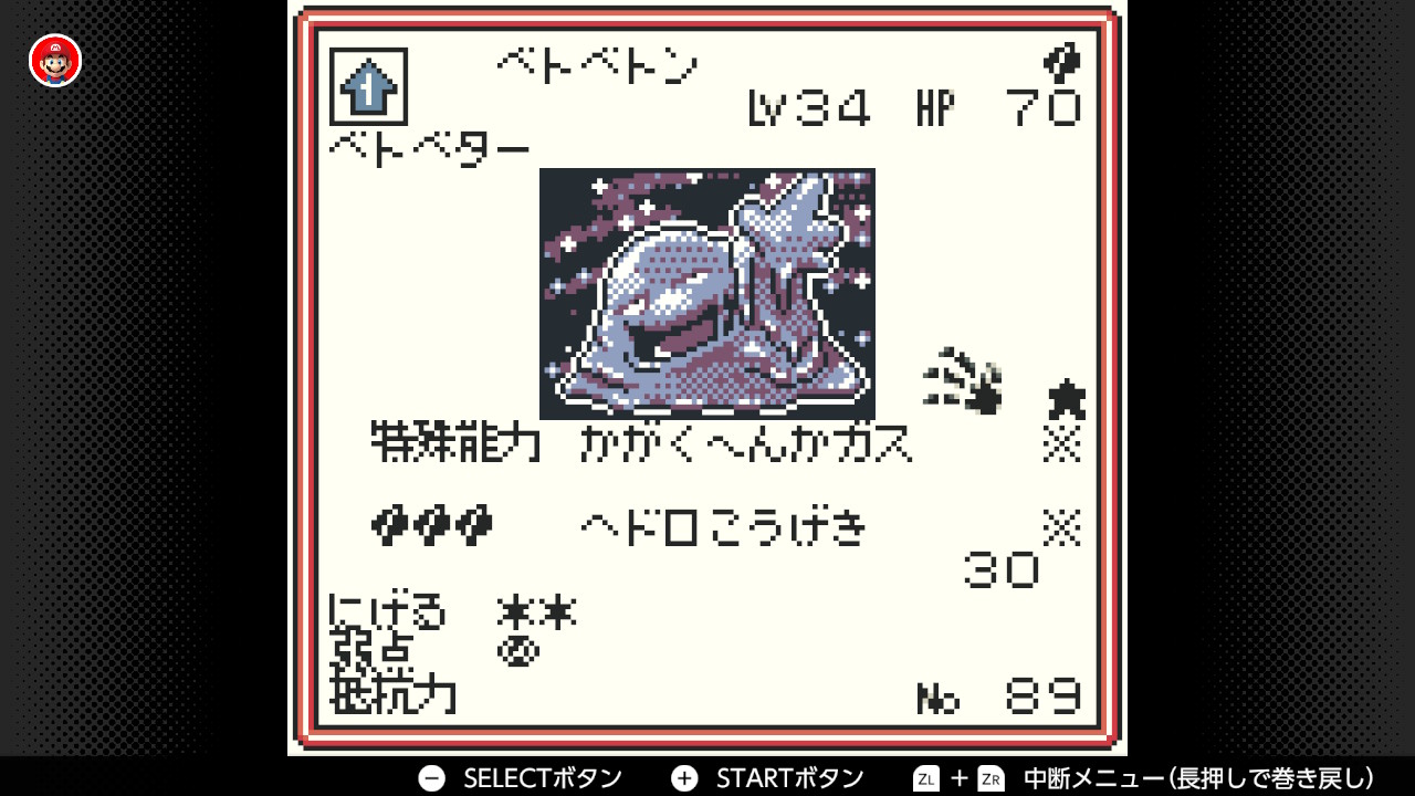 ベトベトン LV34 HP70 ポケモンカード　旧裏　全面ホロ ベトベトン LV34 HP70 ポケモンカード 旧裏 全面ホロ ベトベトン LV34