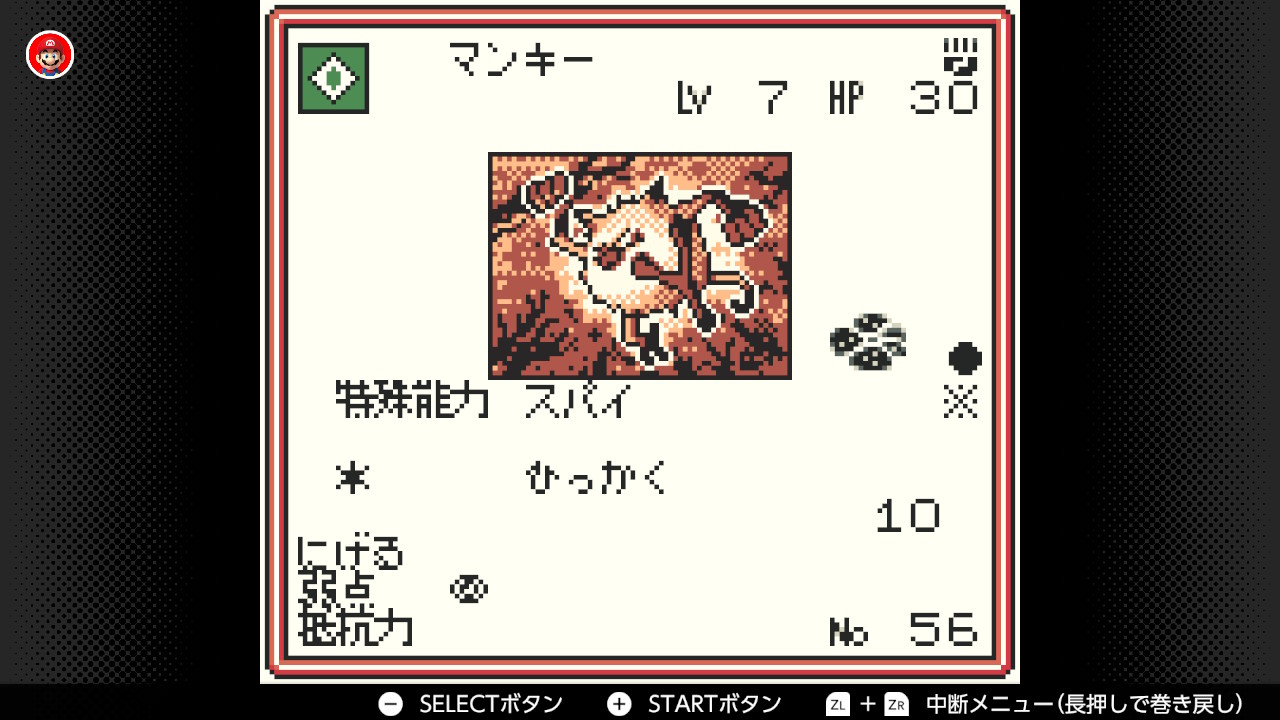 ポケモンカードGB】マンキー(Lv7)の入手方法・技・各種データ