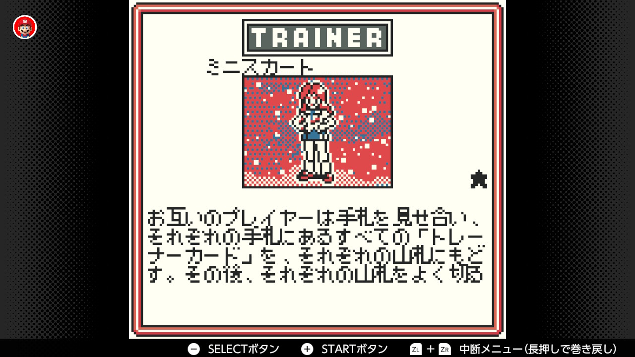 ポケモンカードGB】ミニスカートの入手方法・効果・各種データ ポケモンカードGB】ミニスカートの入手方法・効果・各種データ